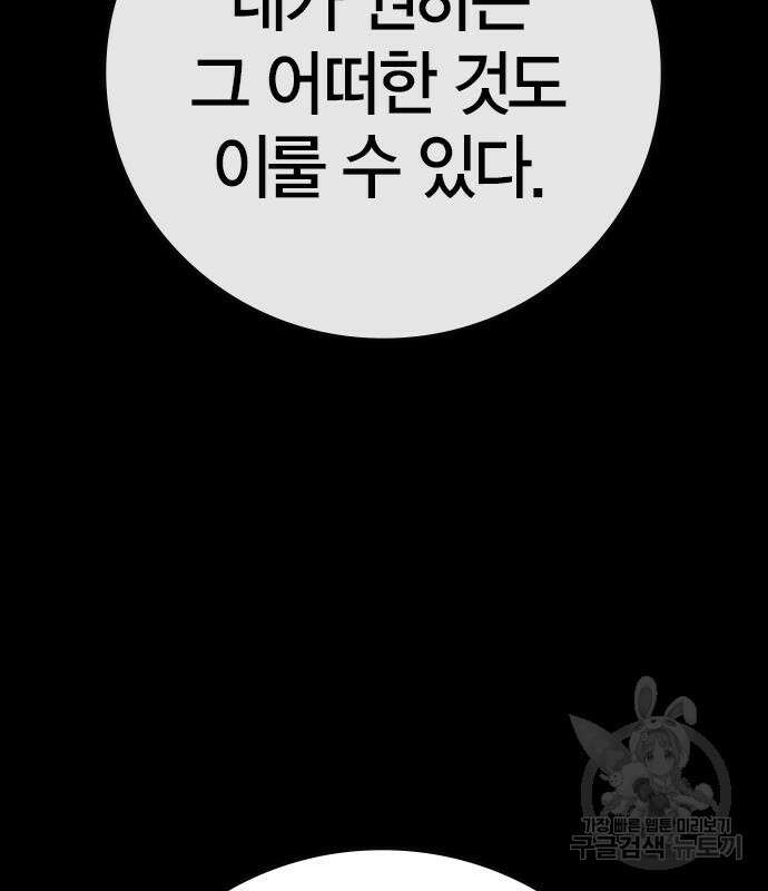 한림체육관 시즌2 47화 20