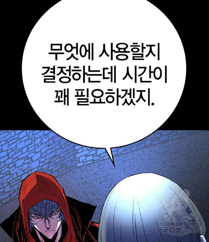 한림체육관 시즌2 47화 21