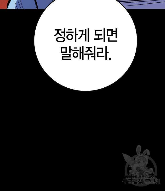 한림체육관 시즌2 47화 23