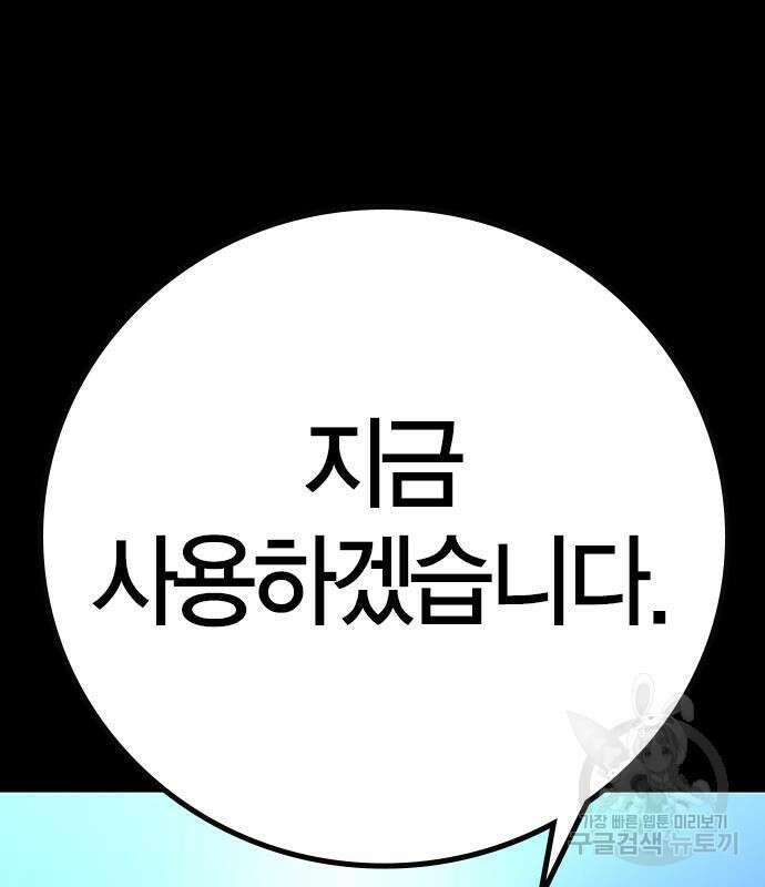 한림체육관 시즌2 47화 26
