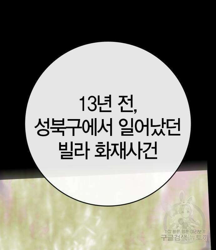 한림체육관 시즌2 47화 29