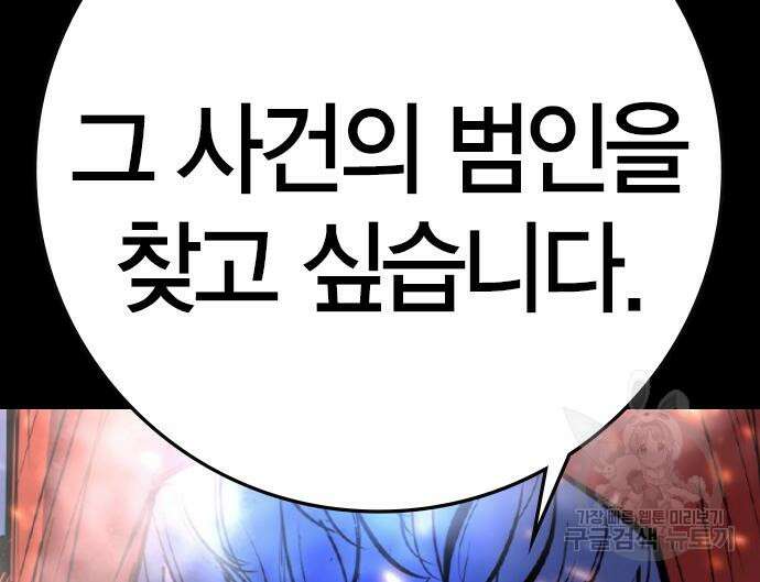 한림체육관 시즌2 47화 32