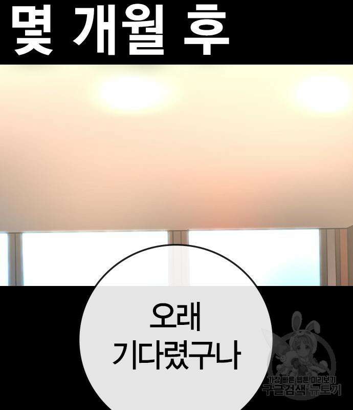 한림체육관 시즌2 47화 35
