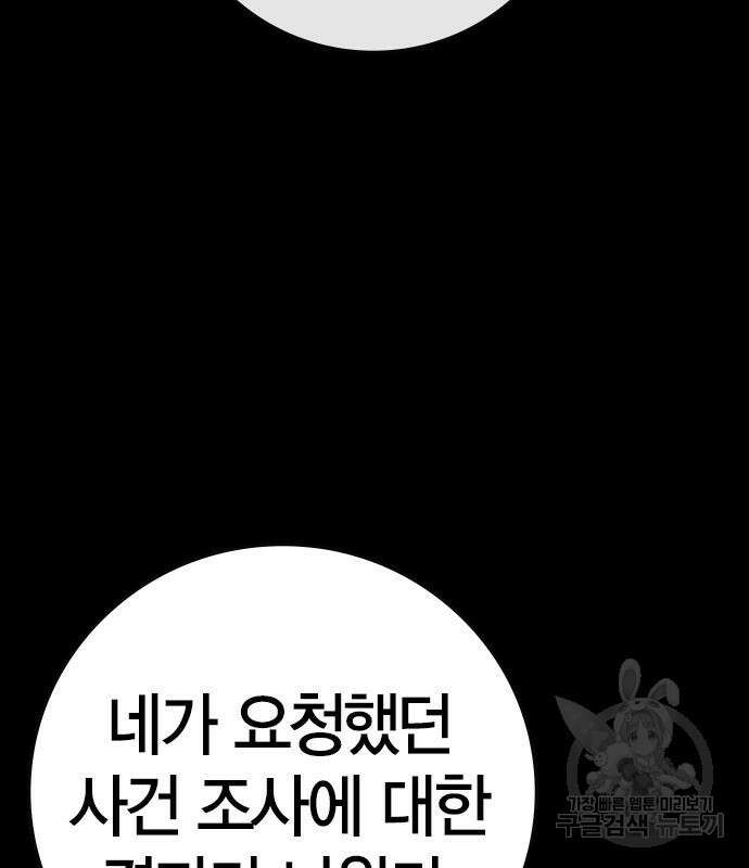 한림체육관 시즌2 47화 36