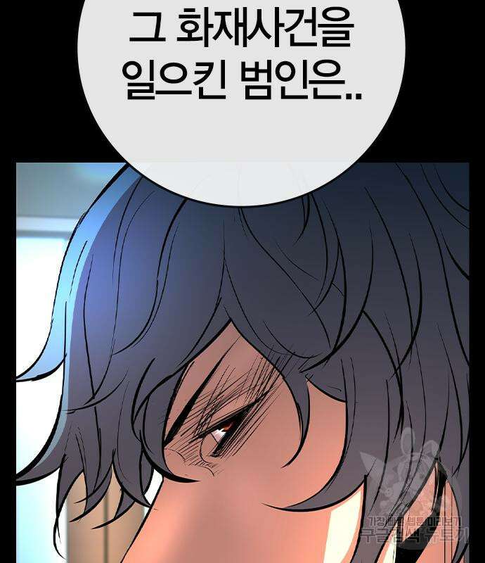 한림체육관 시즌2 47화 39