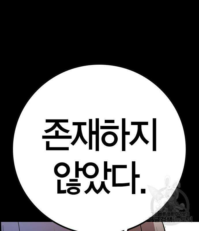 한림체육관 시즌2 47화 41