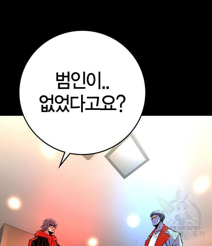 한림체육관 시즌2 47화 44