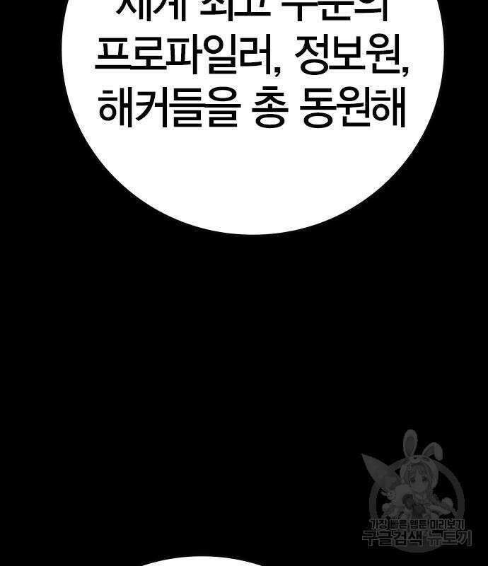 한림체육관 시즌2 47화 46