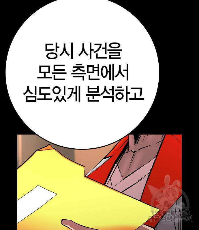 한림체육관 시즌2 47화 47