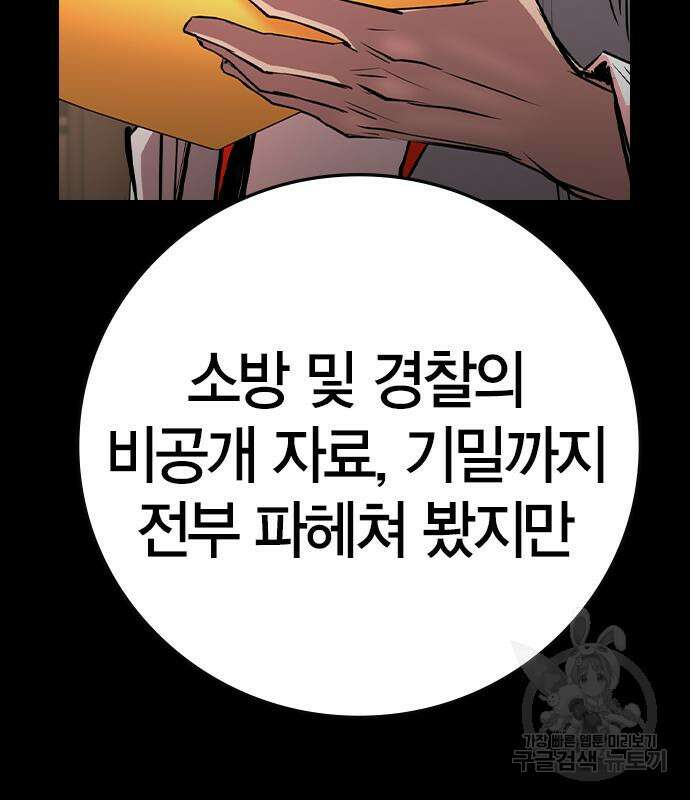 한림체육관 시즌2 47화 48