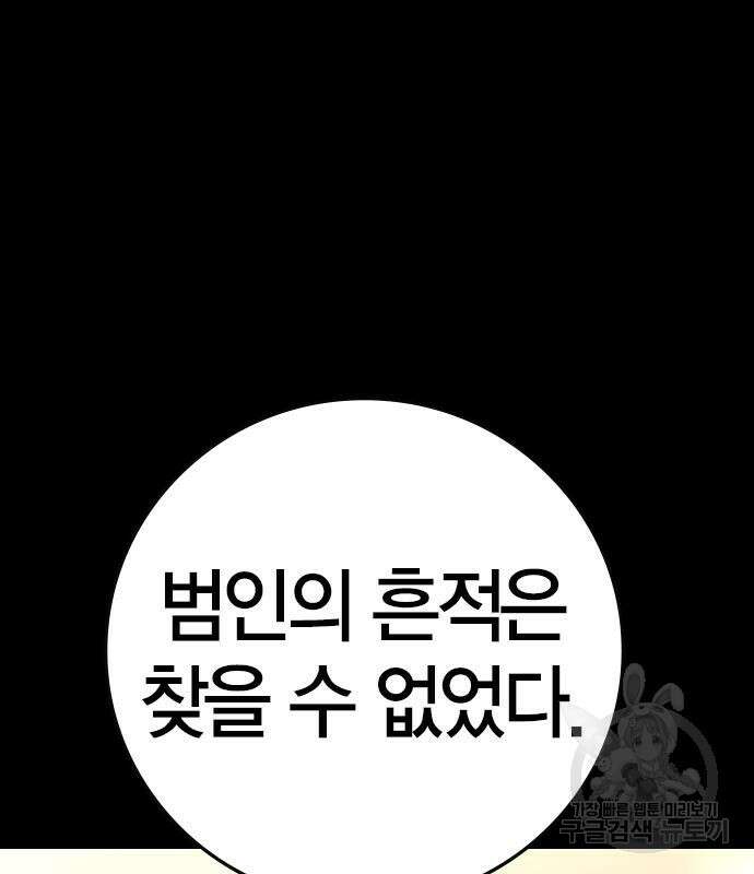 한림체육관 시즌2 47화 49