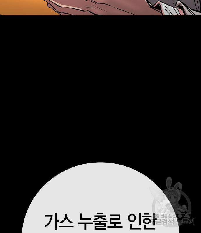 한림체육관 시즌2 47화 51