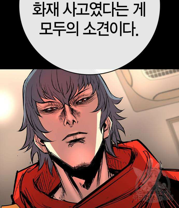 한림체육관 시즌2 47화 52