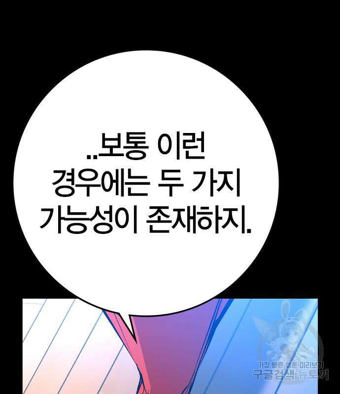 한림체육관 시즌2 47화 56