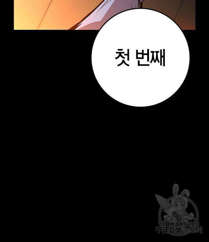 한림체육관 시즌2 47화 58
