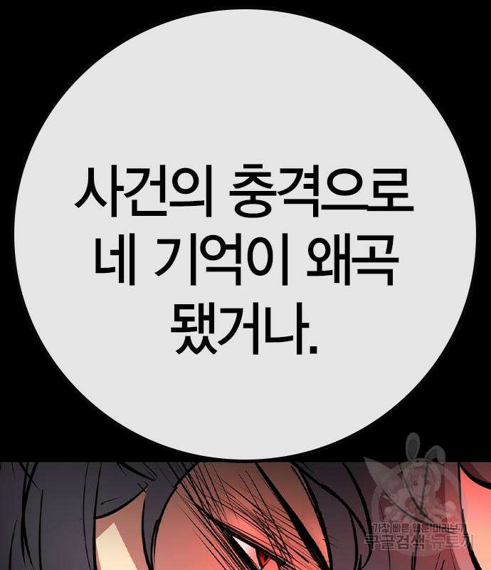 한림체육관 시즌2 47화 59