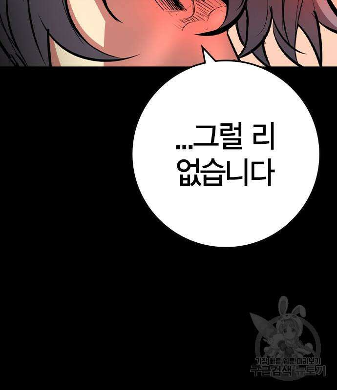 한림체육관 시즌2 47화 60