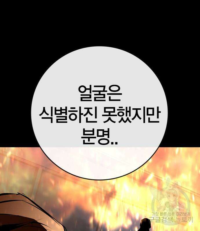 한림체육관 시즌2 47화 61
