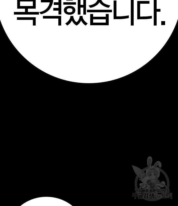 한림체육관 시즌2 47화 65