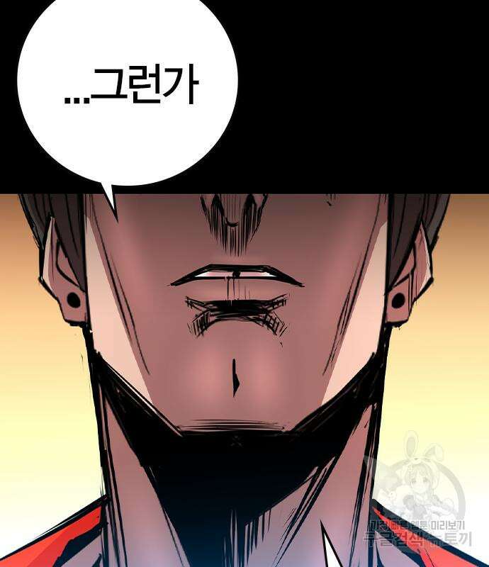 한림체육관 시즌2 47화 66
