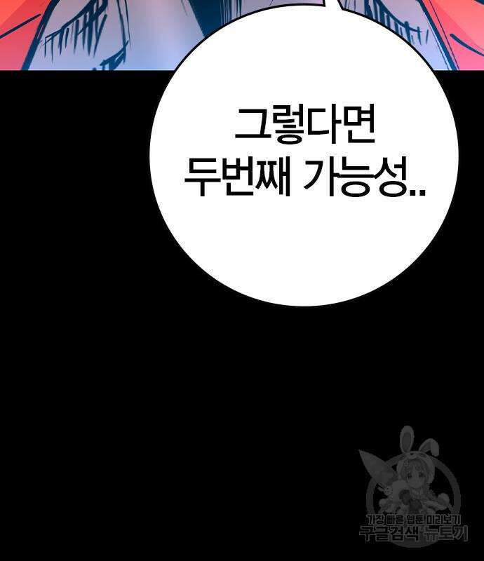 한림체육관 시즌2 47화 67