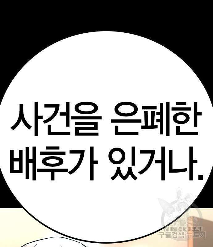 한림체육관 시즌2 47화 68