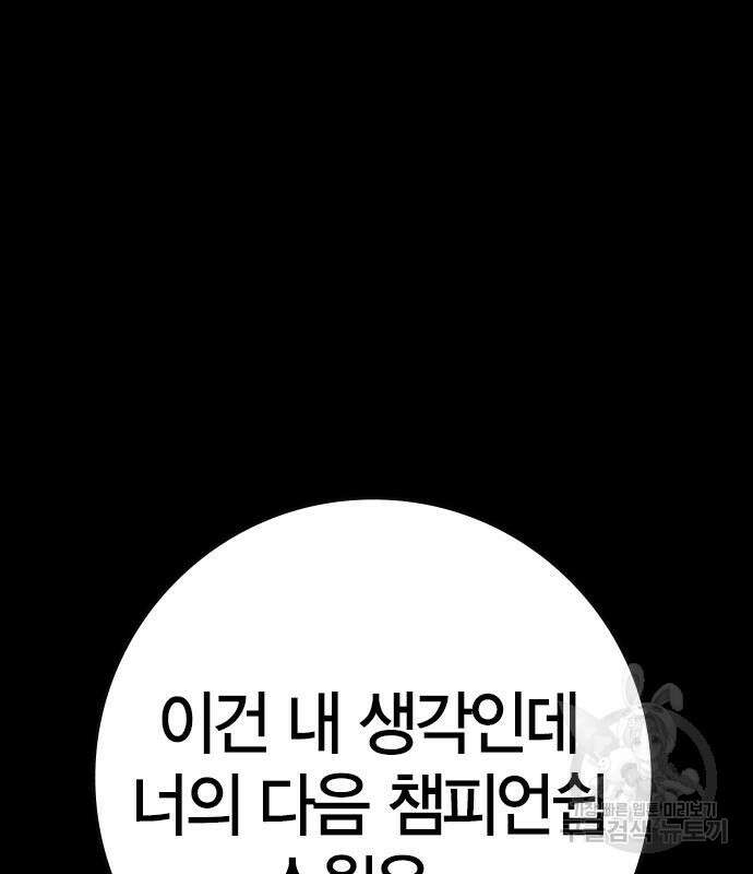 한림체육관 시즌2 47화 71