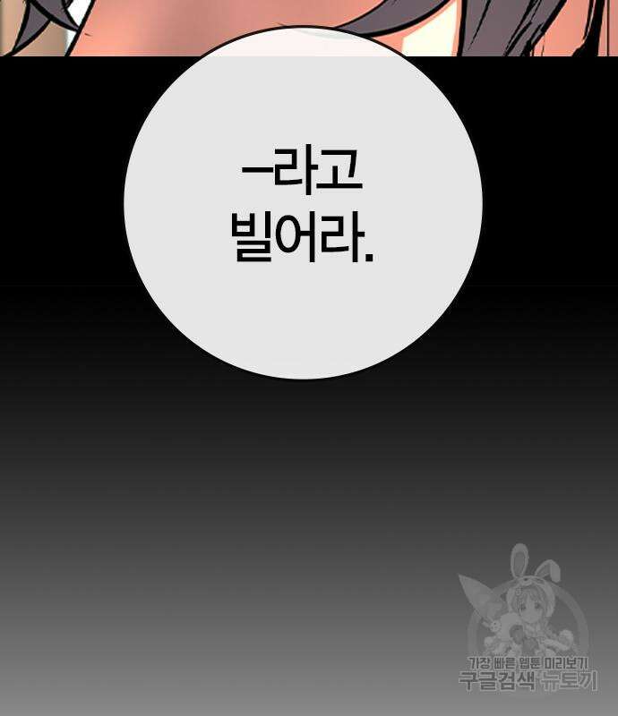 한림체육관 시즌2 47화 75