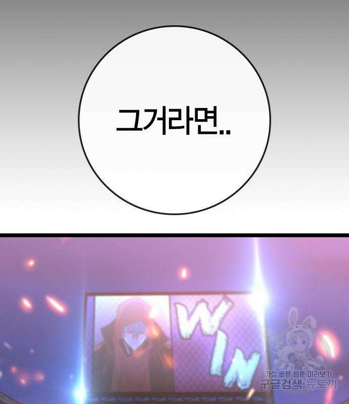 한림체육관 시즌2 47화 76