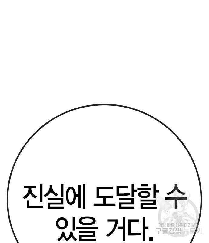 한림체육관 시즌2 47화 80