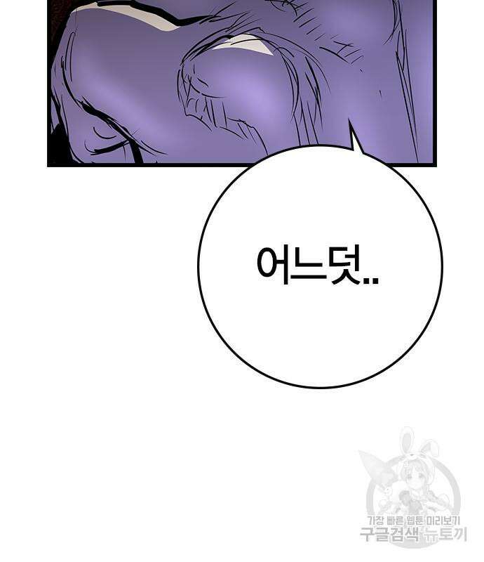 한림체육관 시즌2 47화 86