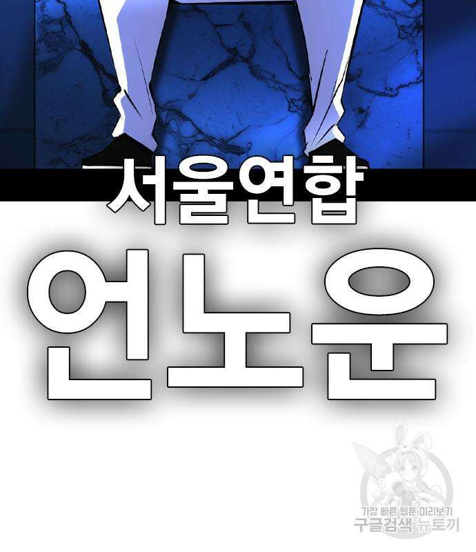 한림체육관 시즌2 47화 89