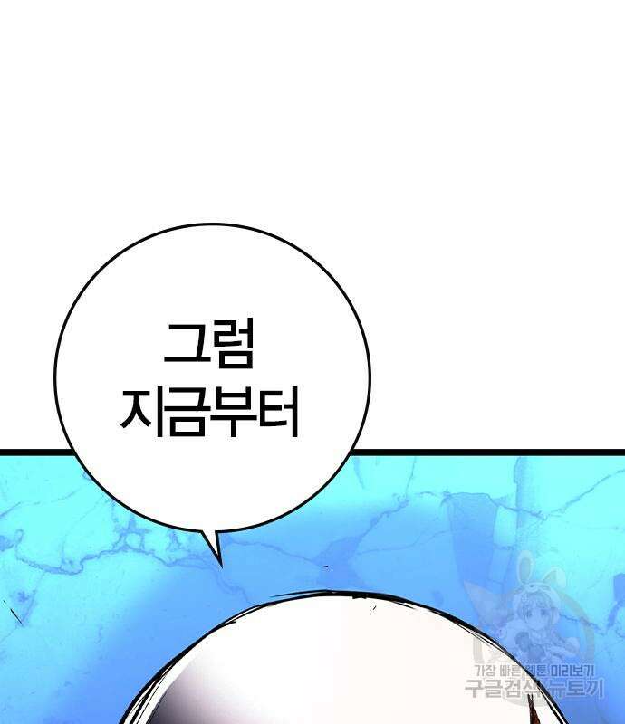 한림체육관 시즌2 47화 90