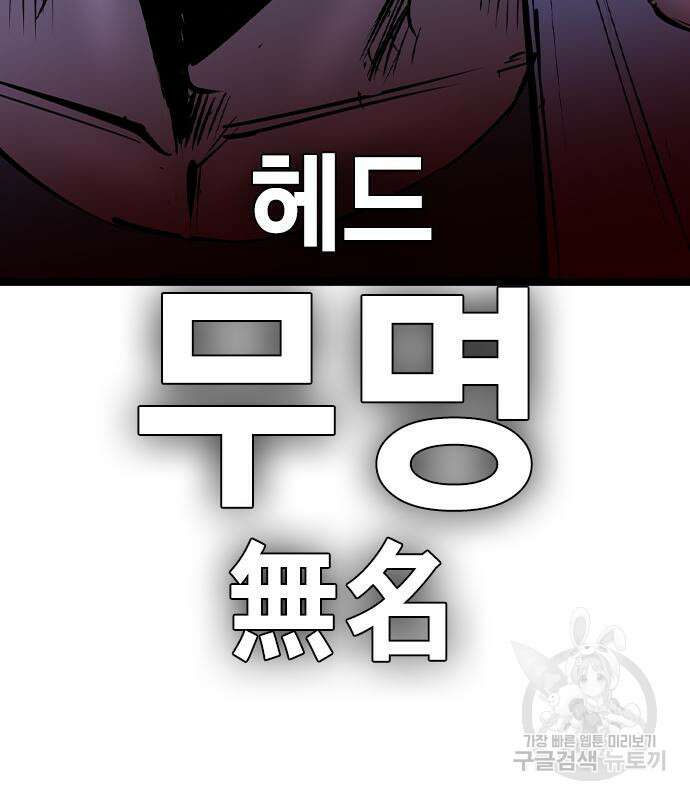 한림체육관 시즌2 47화 92