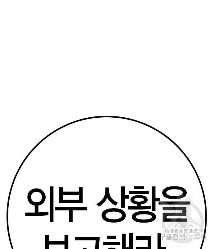한림체육관 시즌2 47화 93