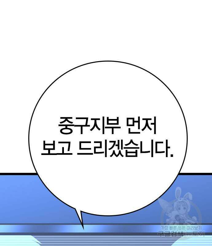 한림체육관 시즌2 47화 96