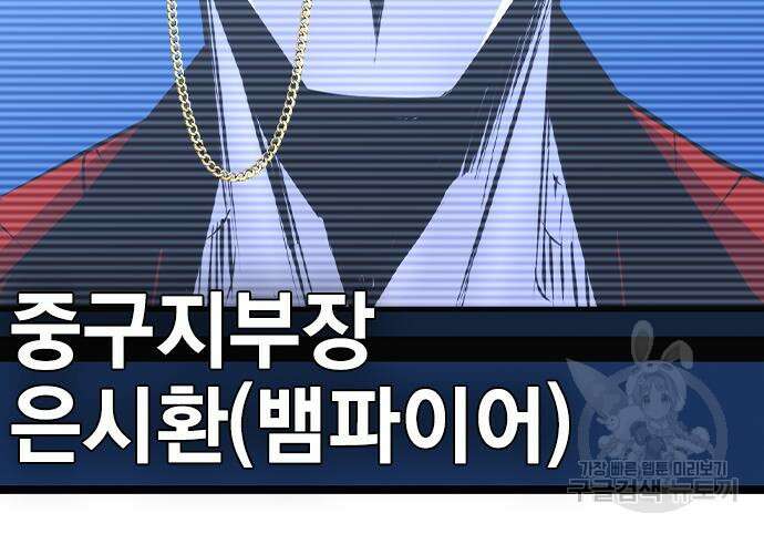 한림체육관 시즌2 47화 98