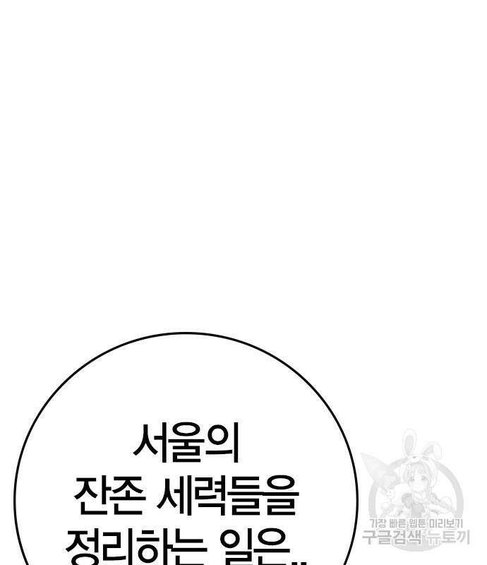 한림체육관 시즌2 47화 99