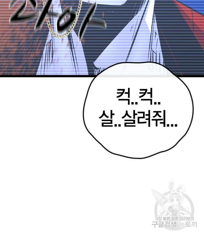 한림체육관 시즌2 47화 101