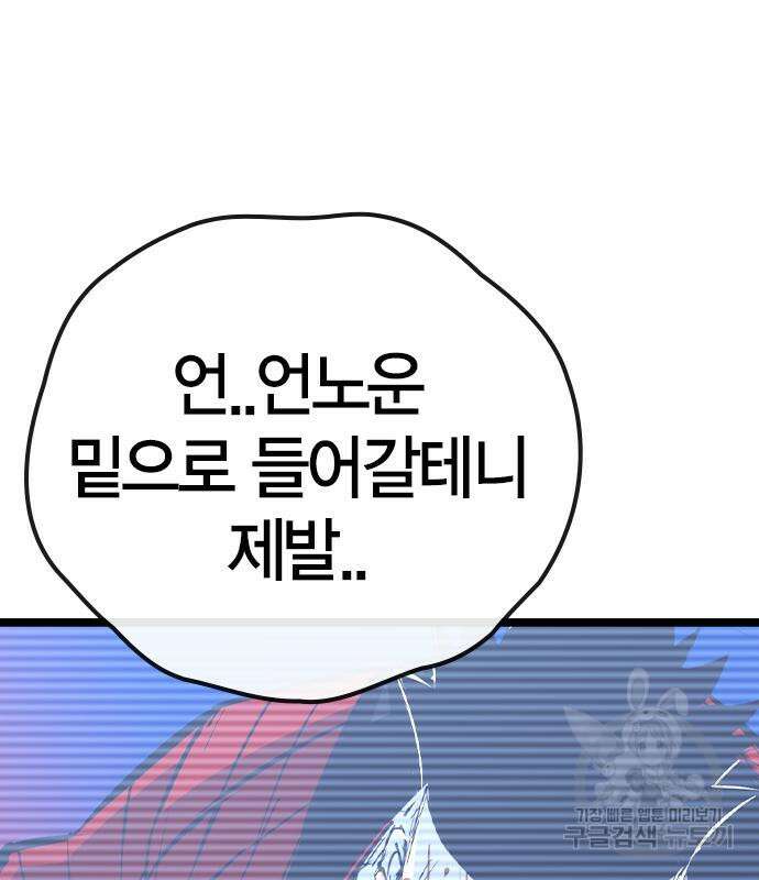 한림체육관 시즌2 47화 102