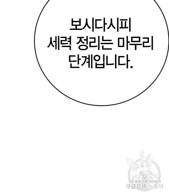 한림체육관 시즌2 47화 104