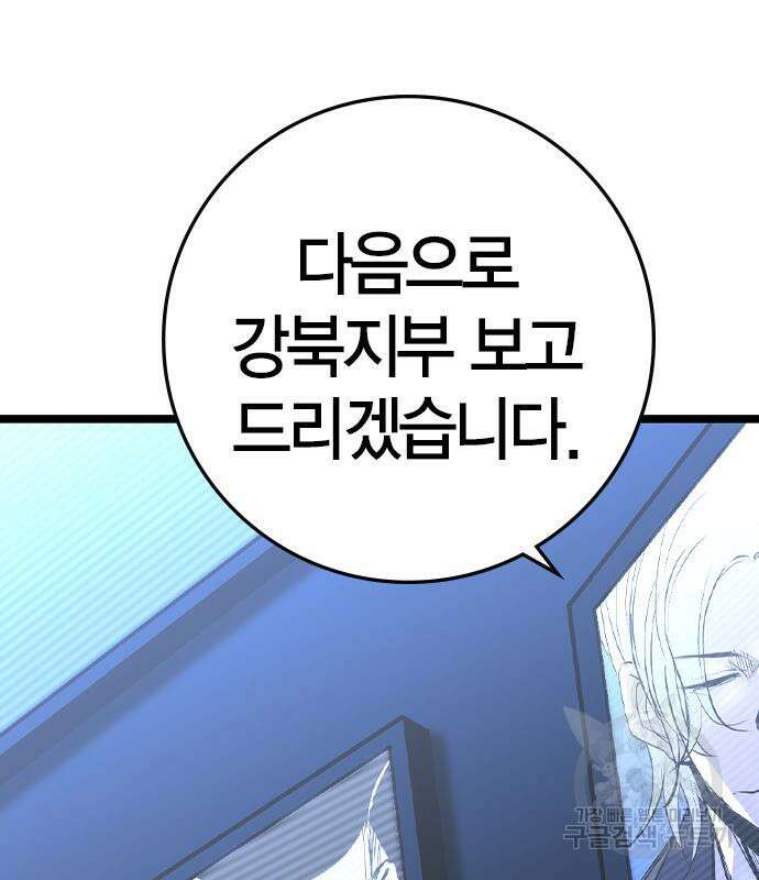 한림체육관 시즌2 47화 105