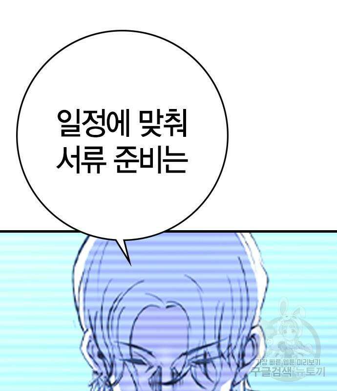 한림체육관 시즌2 47화 107