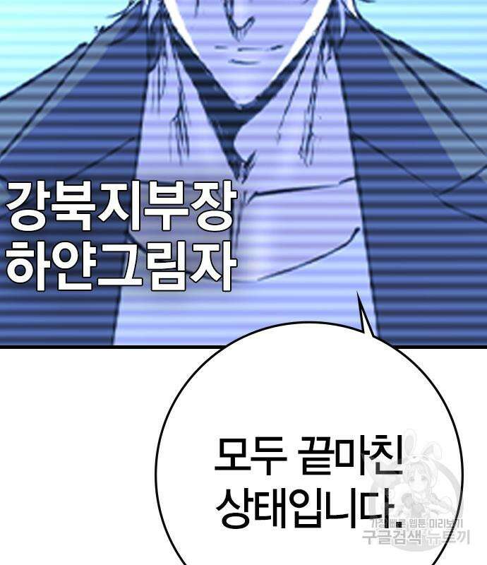 한림체육관 시즌2 47화 108