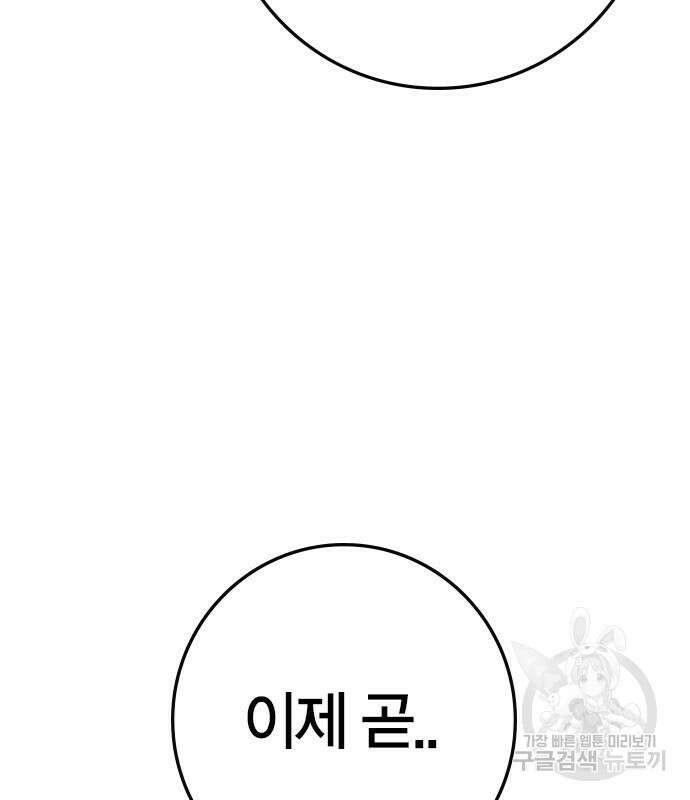 한림체육관 시즌2 47화 109