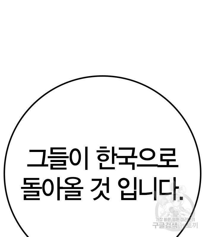 한림체육관 시즌2 47화 111