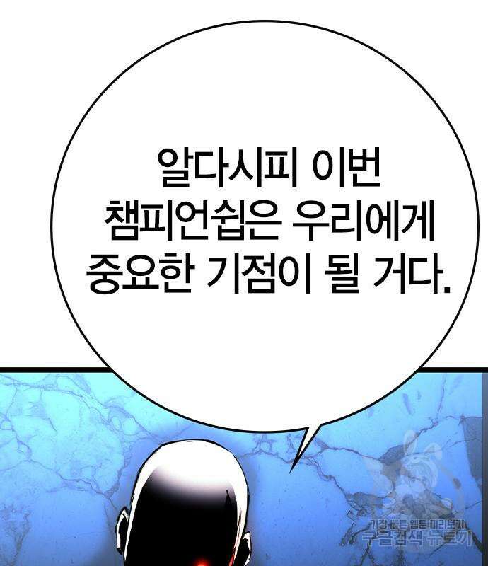 한림체육관 시즌2 47화 114