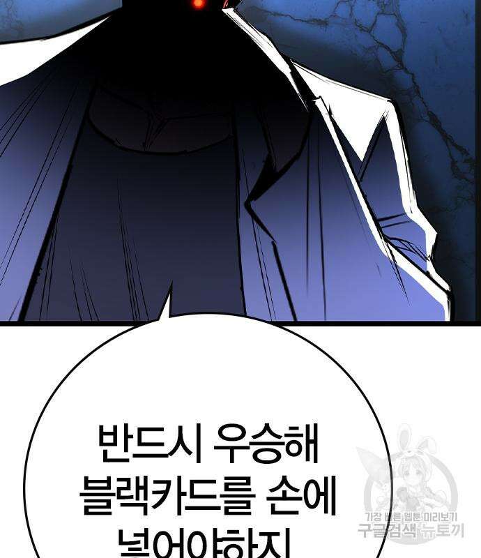 한림체육관 시즌2 47화 115