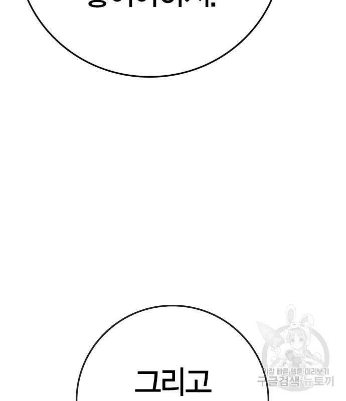 한림체육관 시즌2 47화 116