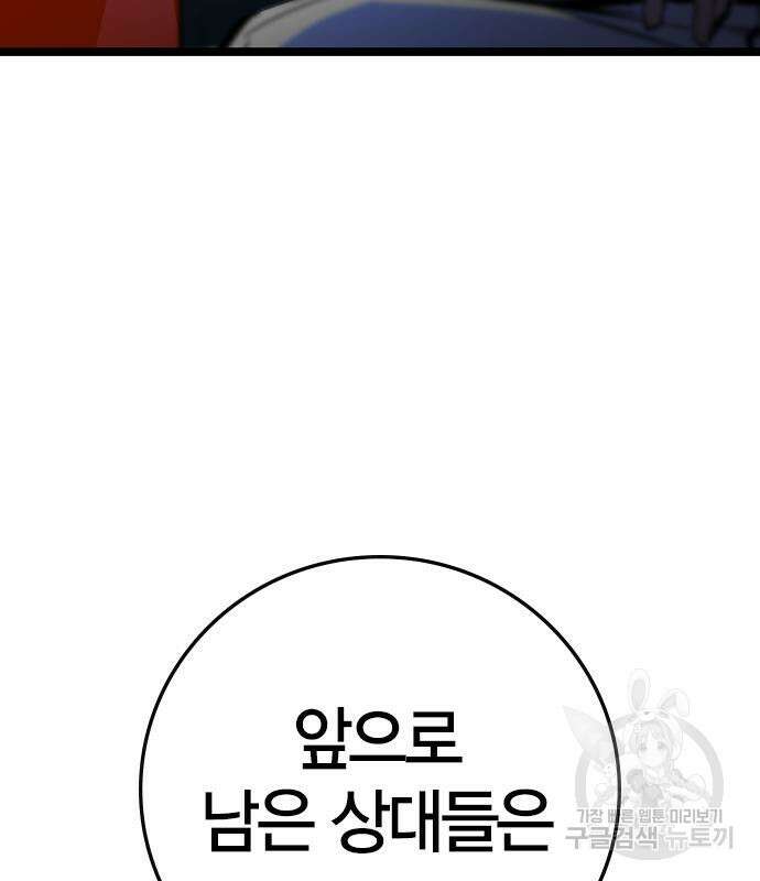 한림체육관 시즌2 47화 121